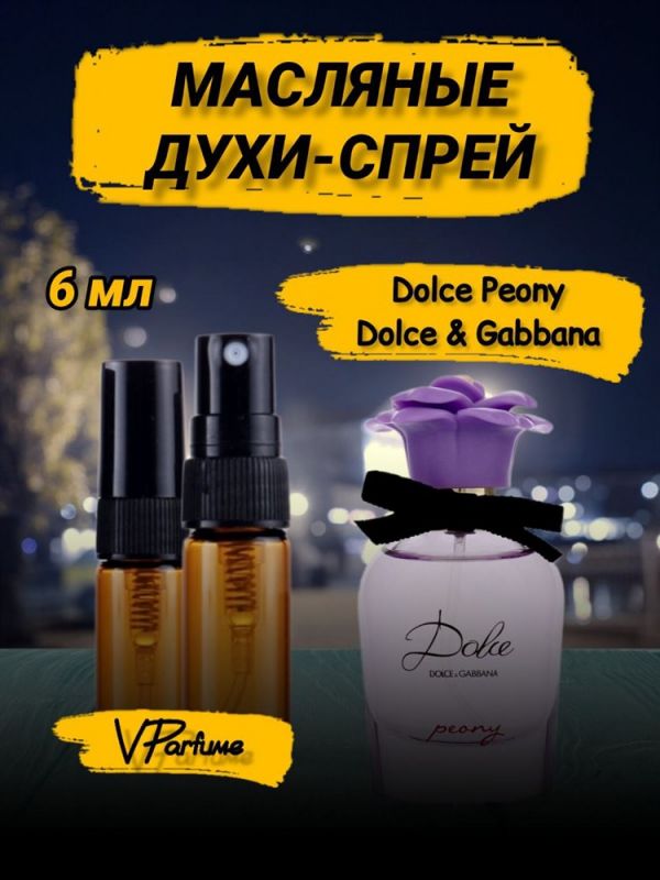 Dolce Peony perfume oil spray Dolce Peony (6 ml)